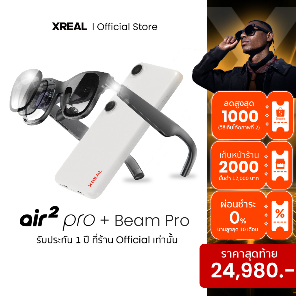 [Duo Set] XREAL Air2Pro + Beam Pro 8+256 GB - Global version | รับประกันนาน 1 ปี