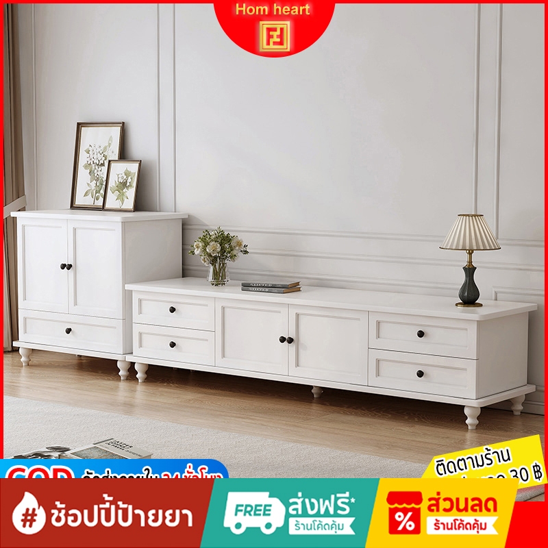 Hom heart ตู้วางทีวี ขนาด 160*34*42 ซม.ตู้วางทีวีและชุดล็อกเกอร์ สีขาว [พร้อมส่ง]