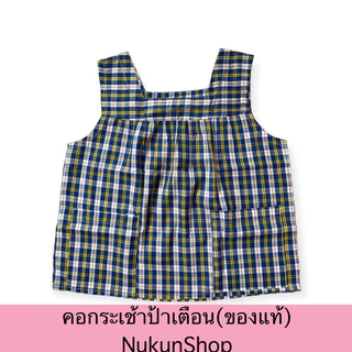 เสื้อคอกระเช้า ป้าเตือน(ของแท้) ตะเข็บแข็งแรง กระเป๋ามีซิป งานเย็บประณีต เนื้อผ้าคุณภาพดี ผู้หญิง