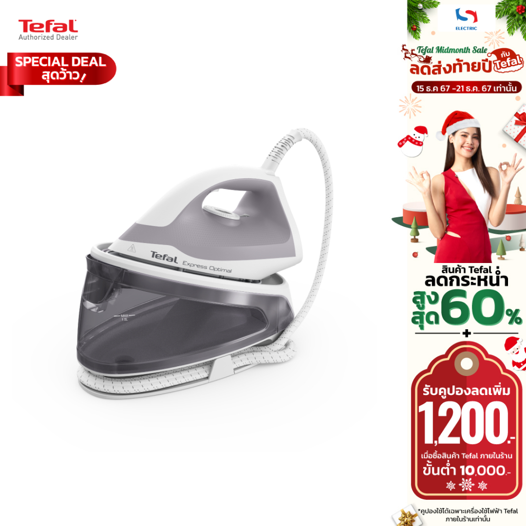 Tefal เตารีดแรงดันไอน้ำ รุ่น SV4111 / SV4111T0 ขนาด 5.3 บาร์