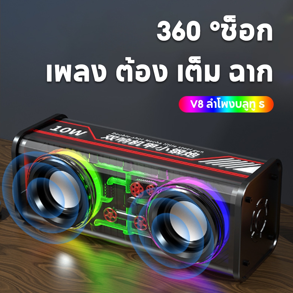 ลำโพลงบลูทูธ 5.3 1500Mah ลำโพงไร้สาย สเตอริโอ เบสชัด Wireless Speaker Bluetooth  ลําโพงมัลติฟังก์ชั่