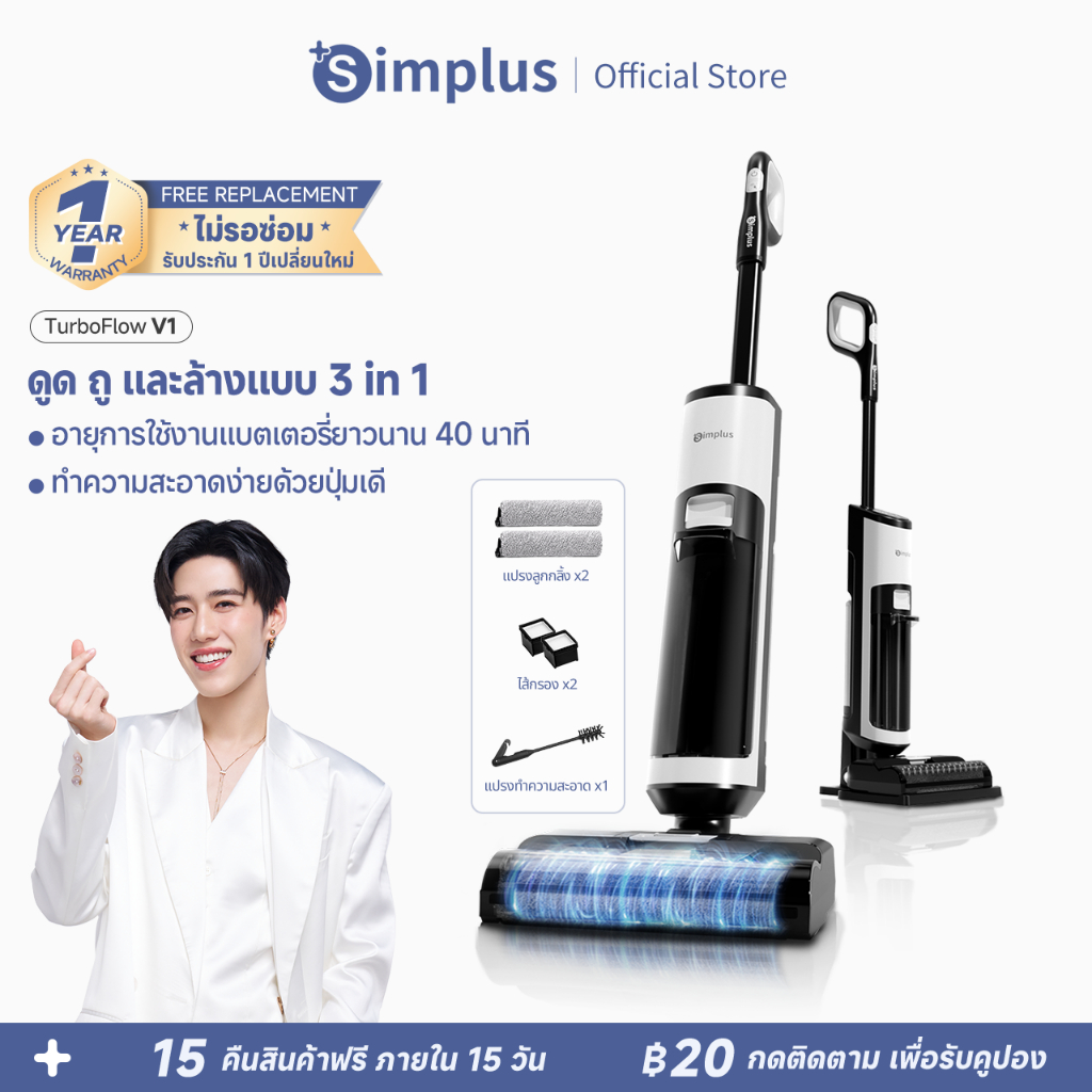 Simplus x PP Krit เครื่องดูดฝุ่นพร้อมถูพื้น ไร้สาย อัจฉริยะ ดูดฝุ่นถูพื้นได้ ใช้ได้ทั้งแบบเปียกและแห้ง XDJH001