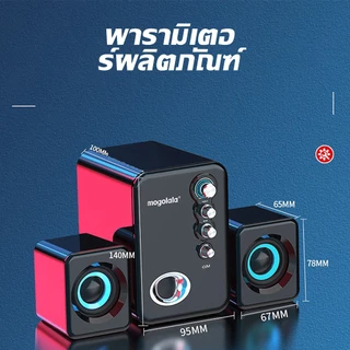 ลำโพงคอม-ลำโพงเบสหนัก-ลําโพงคอมพิวเตอร์-ลําโพงขนาดเล็ก-ซับวูฟเฟอร์