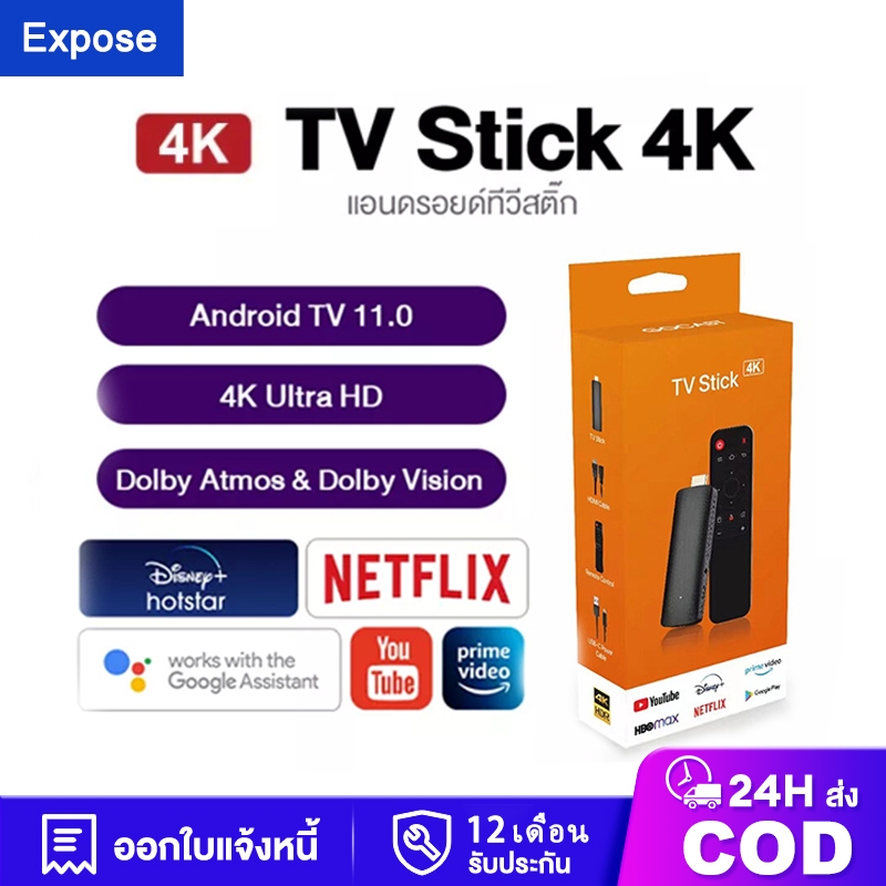 TV Stick กล่องทีวี TV BOX WiFi Android 11.0 Quad-core 4K Android TV 4+64GB Netflix/Youtube