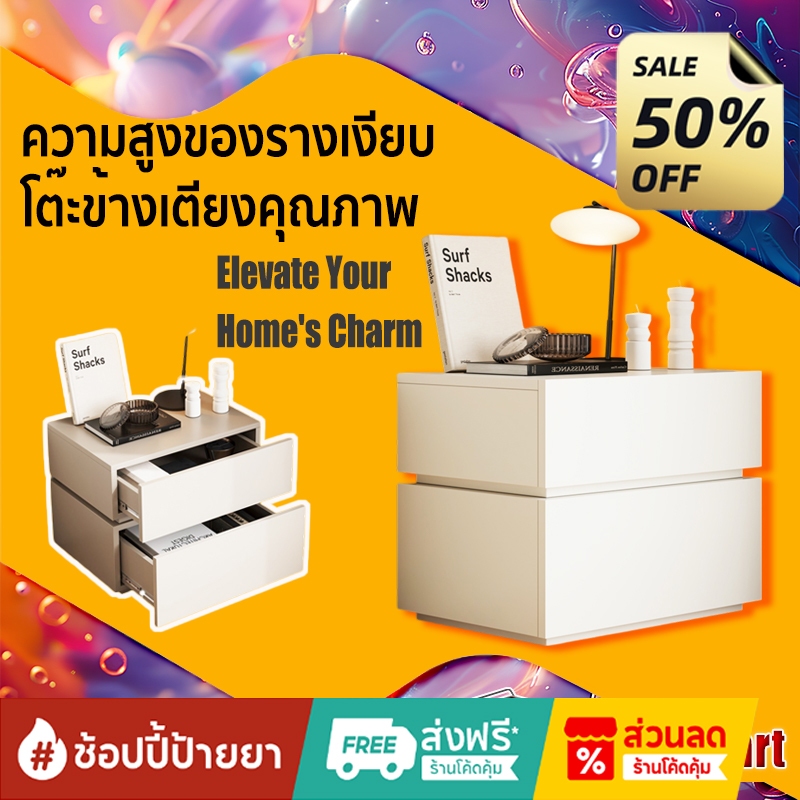 Maple home โต๊ะข้างเตียง สีขาวชั้นวางของ50*40*45ซม. สามารถใช้เป็นโต๊ะได้ รางลิ้นชักเพิ่มความหนาทนทานคุณภาพสูงมาตรฐานโรงง