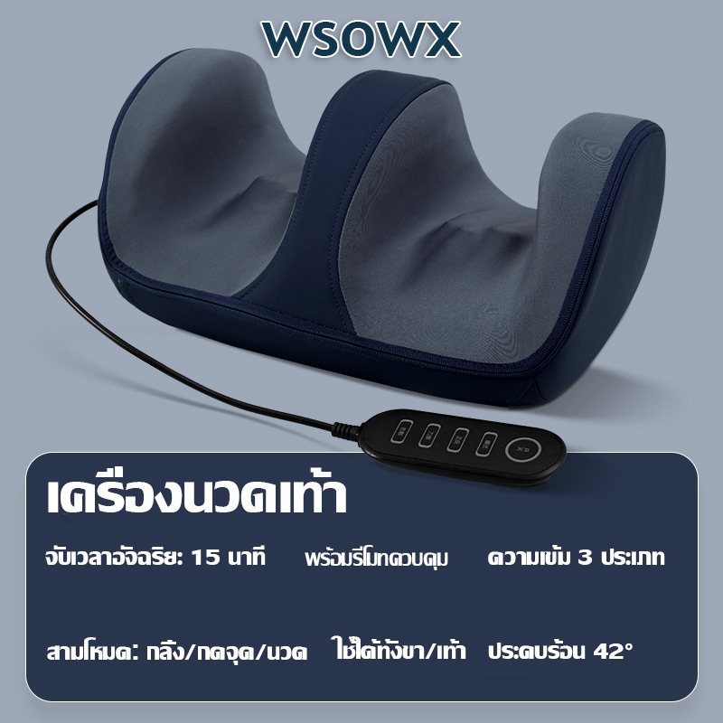 เครื่องนวดเท้า เครื่องนวดเท้าอัตโนมัติ เครื่องนวดขา นวดเท้า การให้ความร้อนแบบจุดฝังเข็ม ผ่อนคลายกล้ามเนื้อ