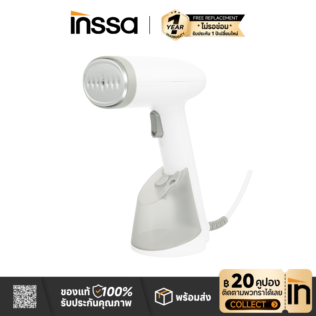 INSSA Handheld Garment Steamer เตารีดไอน้ำใช้ในครัวเรือน เตารีดไอน้ำแบบพกพา ใช้งานง่าย พกพาสะดวก GTJH010