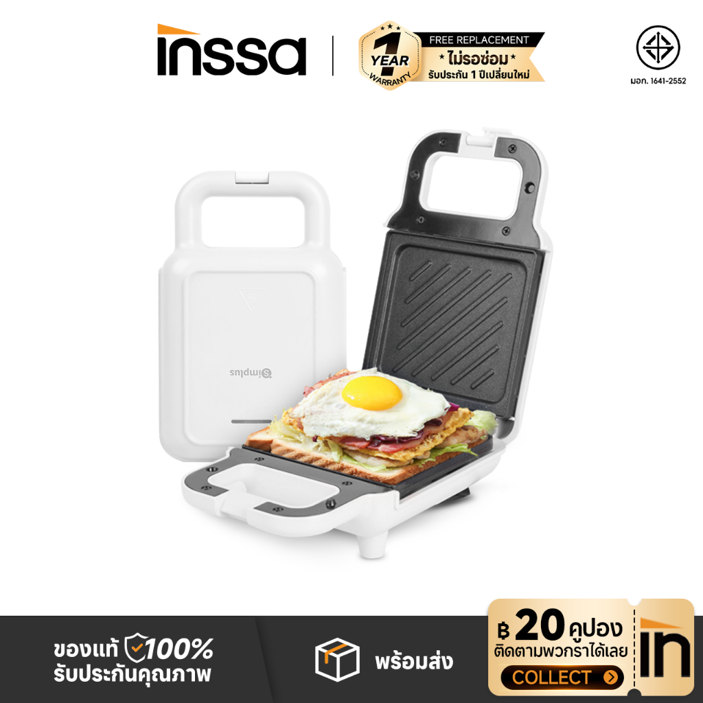 [Easy E-Receipt] INSSA เครื่องทำแซนวิช เครื่องทำขนมปัง Sandwich maker SMZJ001