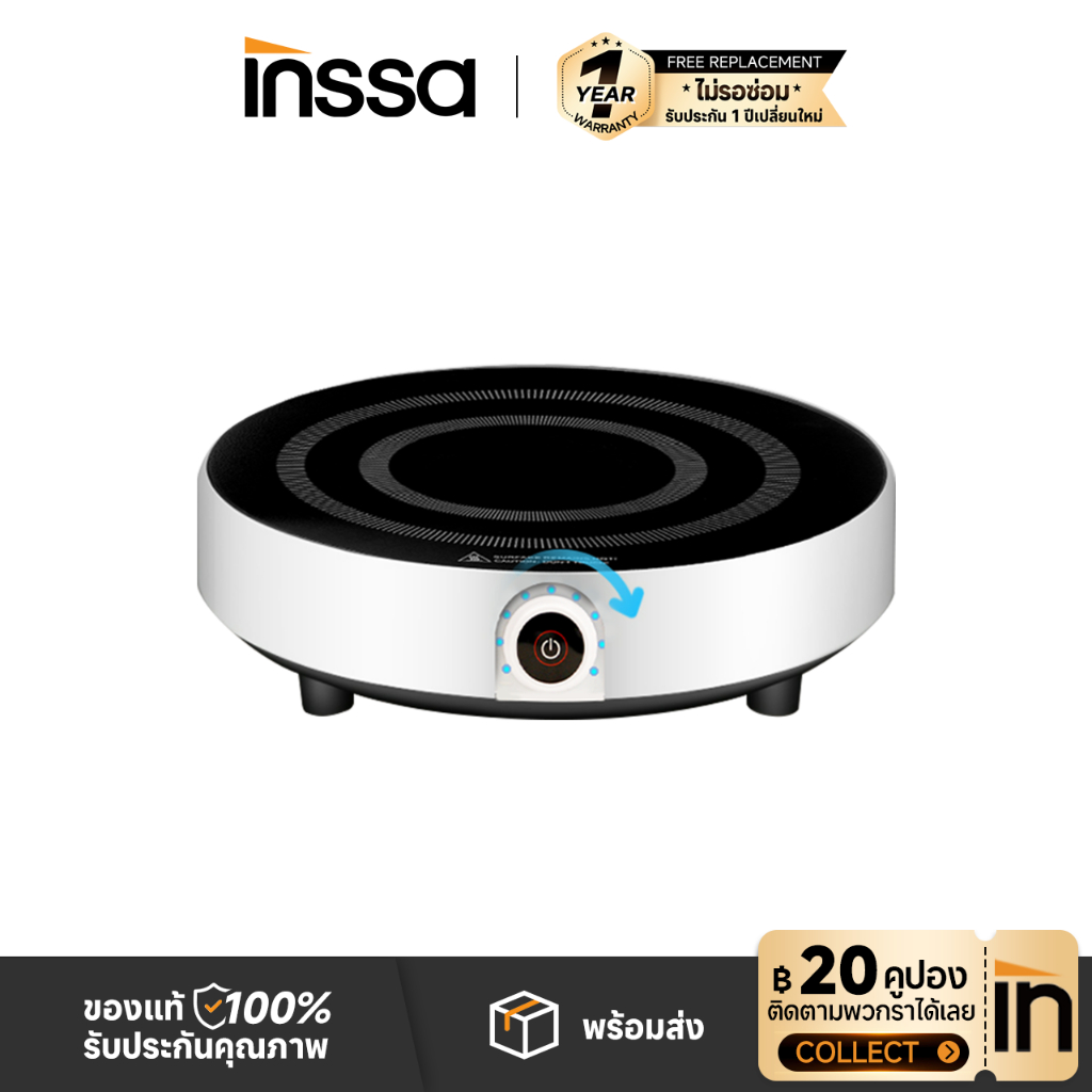NSSA เตาไฟฟ้า เตาแม่เหล็กไฟฟ้า กำลังไฟสูง 1700w DCLU001