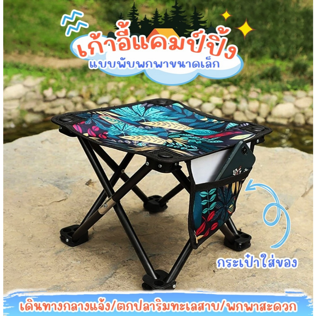 เก้าอี้ตกปลาแบบพับได้ 🛒เหมาะกับสายแคมป์ปิ้งมีถุงใส่ สะดวกสบาย น้ำหนักเบาพกพาสะดวก⭐️