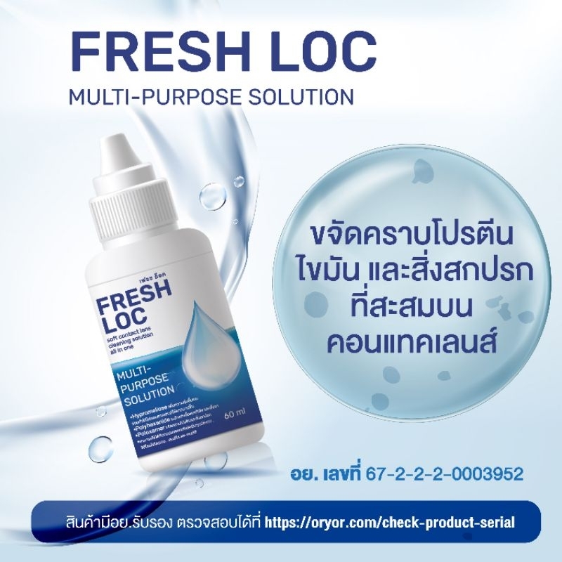 คอนแทคเลนส์แบบใส รายเดือน Kitty Kawaii+Fresh Loc30ml. ราคา ถูกที่สุด ดีลบีเคเค แกลเลอรีภาพที่ 2