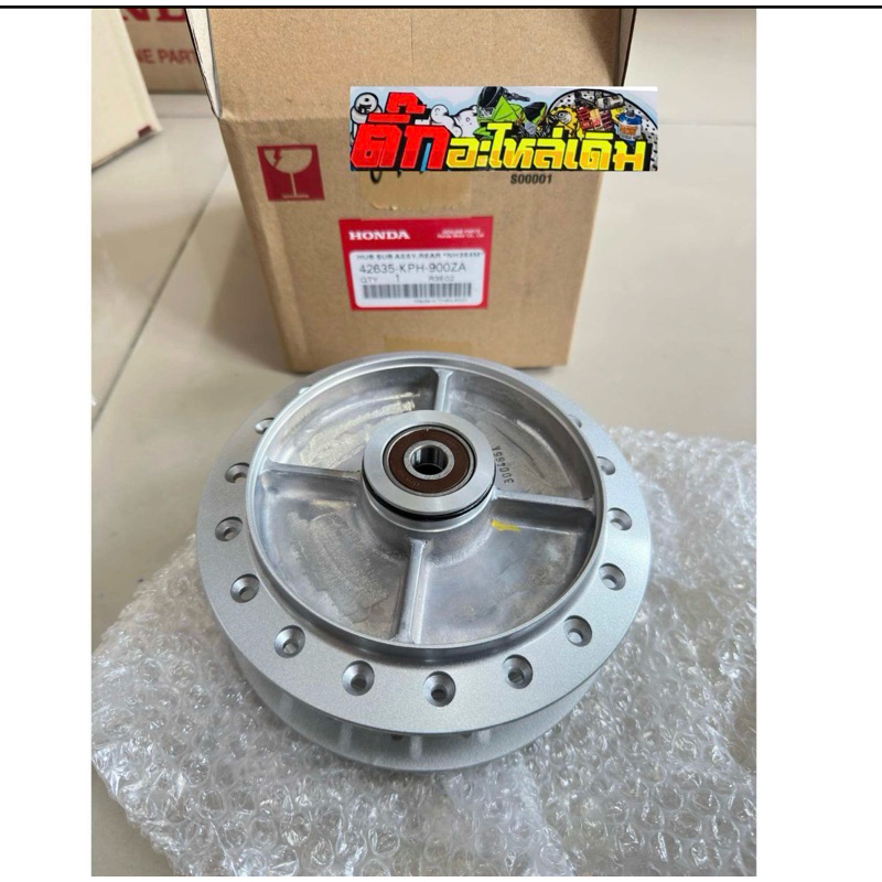 ดุมหลัง เวฟ125S/R/X/บังลมแท้ศูนย์ 1ชิ้น🔹 รหัส42635-KPH-900ZA
