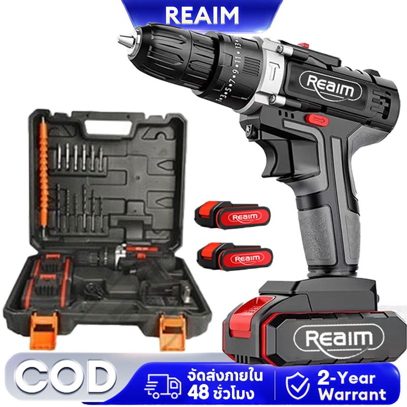 REAIM สว่านไร้สาย จาะกระแทกได้สามารถเจาะไม้ เครื่องมือช่าง สว่านไฟฟ้า สว่านแบตไร้สาย สว่างไร้สาย ไขควงไฟ้ฟ้า เจาะคอนกรีต