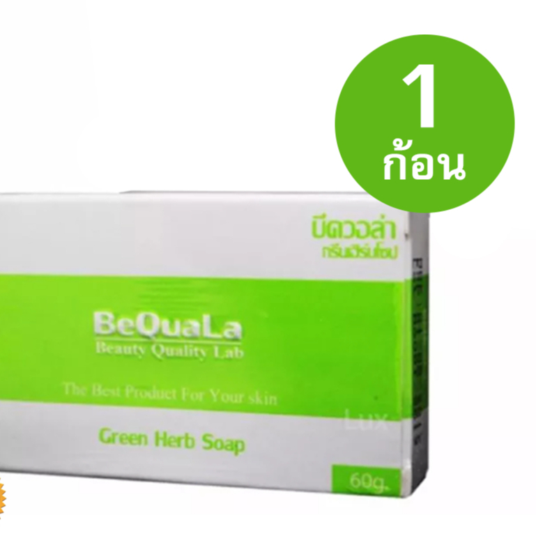 BeQuala Green Herb Soap สบู่บีควอล่า กรีนเฮิร์บ 60 กรัม (1 ก้อน)