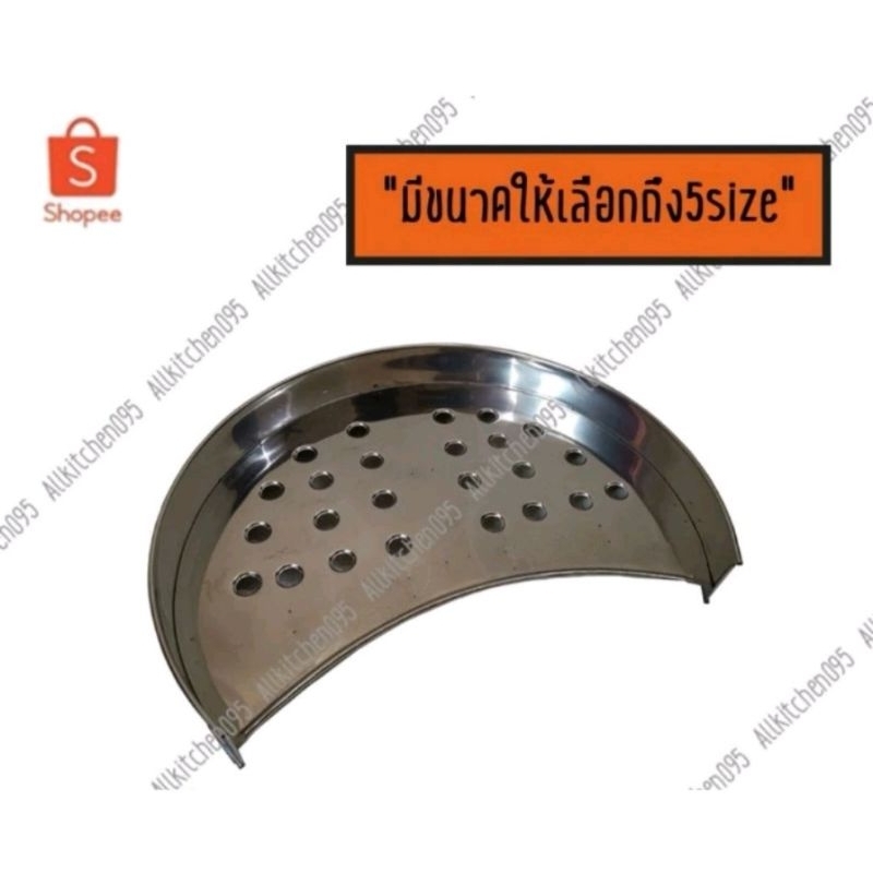 ถาดวางขา​หมู​สแตนเลส