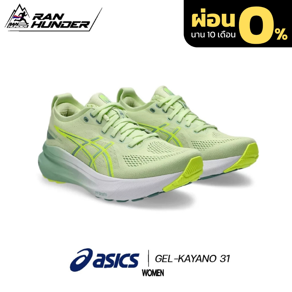 [ วันที่ 24 - 25 ลดเหลือ 4,525.- ] ASICS GEL-KAYANO 31 [WOMEN] รองเท้าวิ่ง รองเท้าวิ่งผู้หญิง