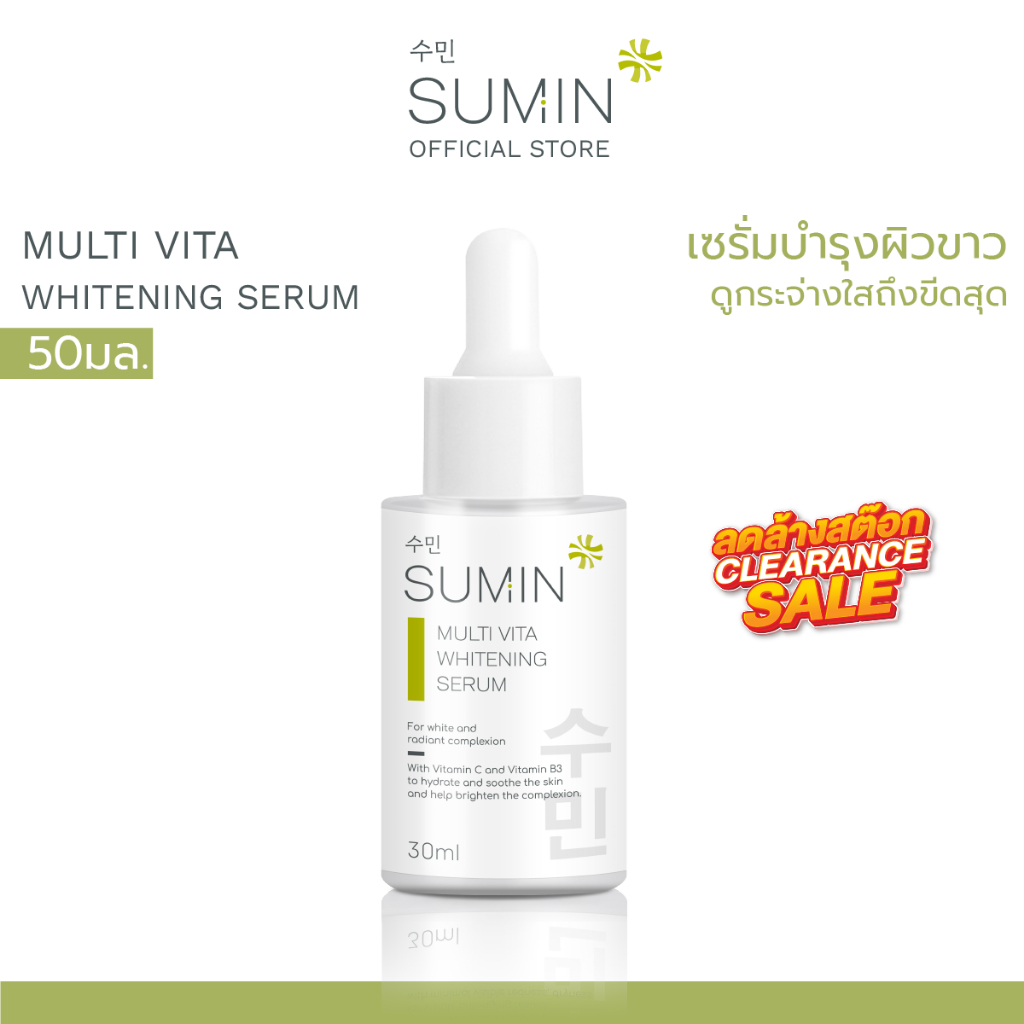 Sumin ซูมิน มัลติ วิต้า ไวท์เทนนิ่ง เซรั่ม 30มล MWS01