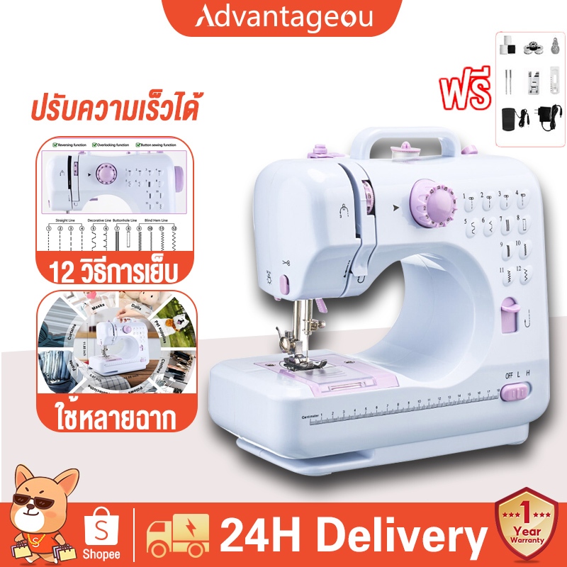 จักรเย็บผ้าไฟฟ้า 12ตะเข็บ ระบบด้ายคู่ Sewing machine จักรเย็บผ้ามินิ เครื่องจักรเย็บผ้า
