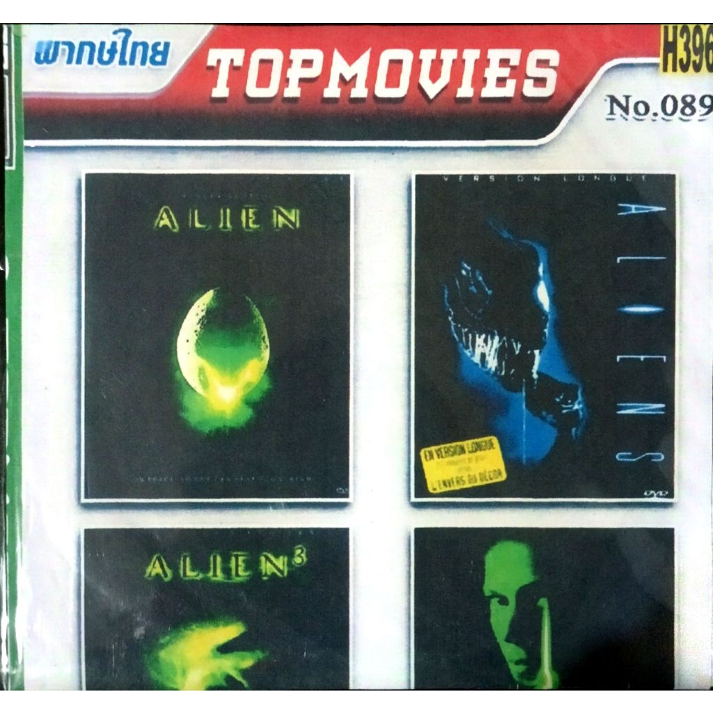 ALIEN พากษ์ไทย DVD ALIEN พากษ์ไทย DVD