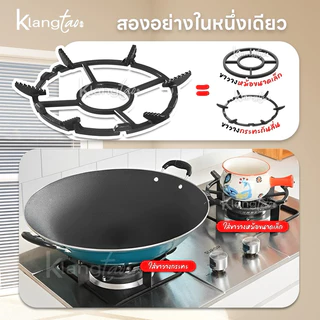 ขากระทะ ขาเตาแก๊ส ที่รองหม้อ 2 IN 1 วางภาชนะขนาดเล็ก กันลื่นได้ดีเยี่ยม มงกุฏเสริมใส่ได้ทั้ง ขากลมและเหลี่ยม 4 และ 5 ขา