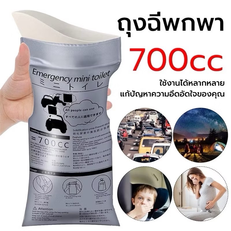 YP-408  700cc ถุงปัสสาวะ แบบพกพา ถุงฉี่เจล ใช้ได้ทั้งผู้หญิงและผู้ชาย ความจุ  เหมาะสำหรับกลางแจ้งและ