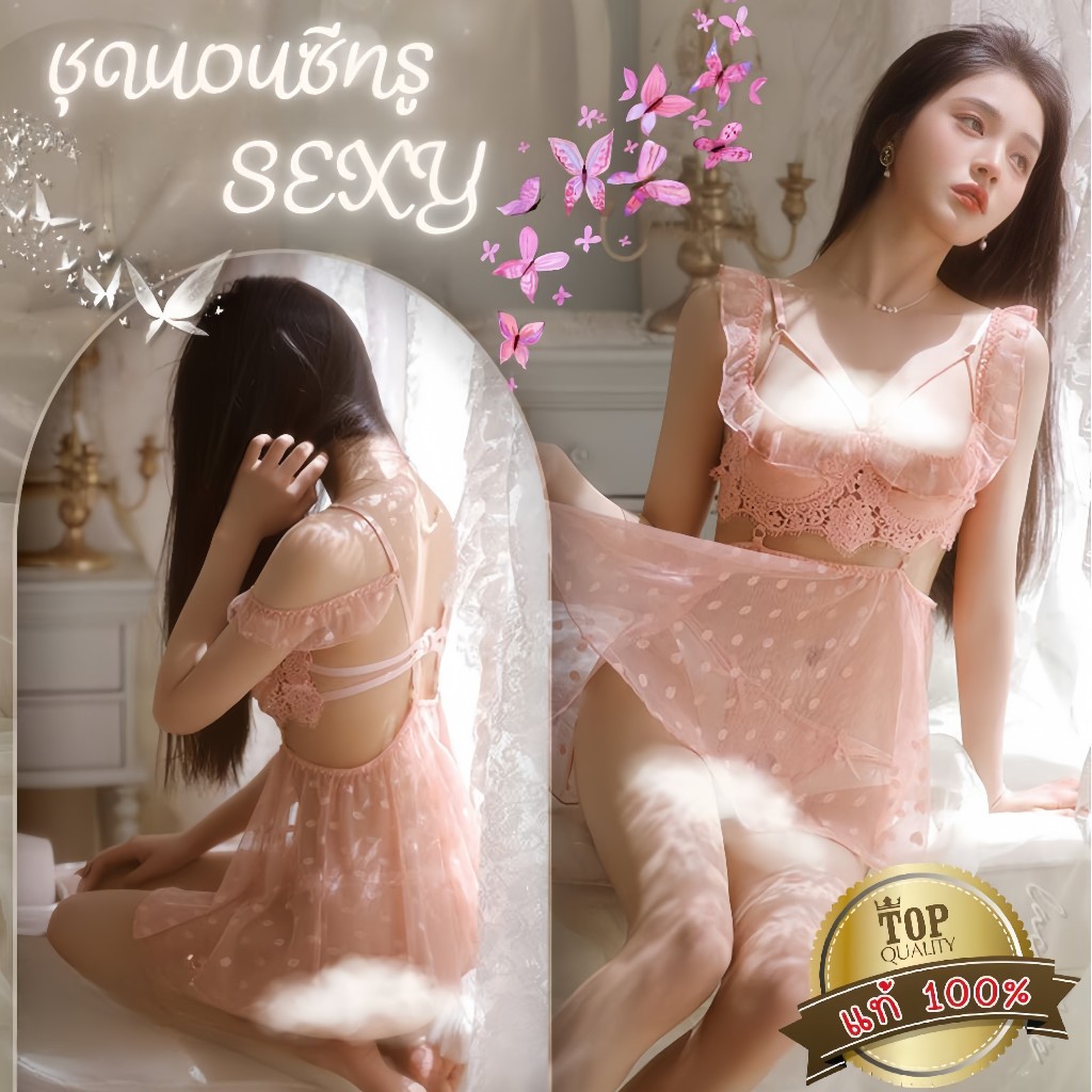 BIG SEXY ชุดนอน sexy ชุดนอนซีทรู ชุดนอนมีโครง 💛 โชว์หลัง แต่งอกลูกไม้ มีบราในตัว S-523