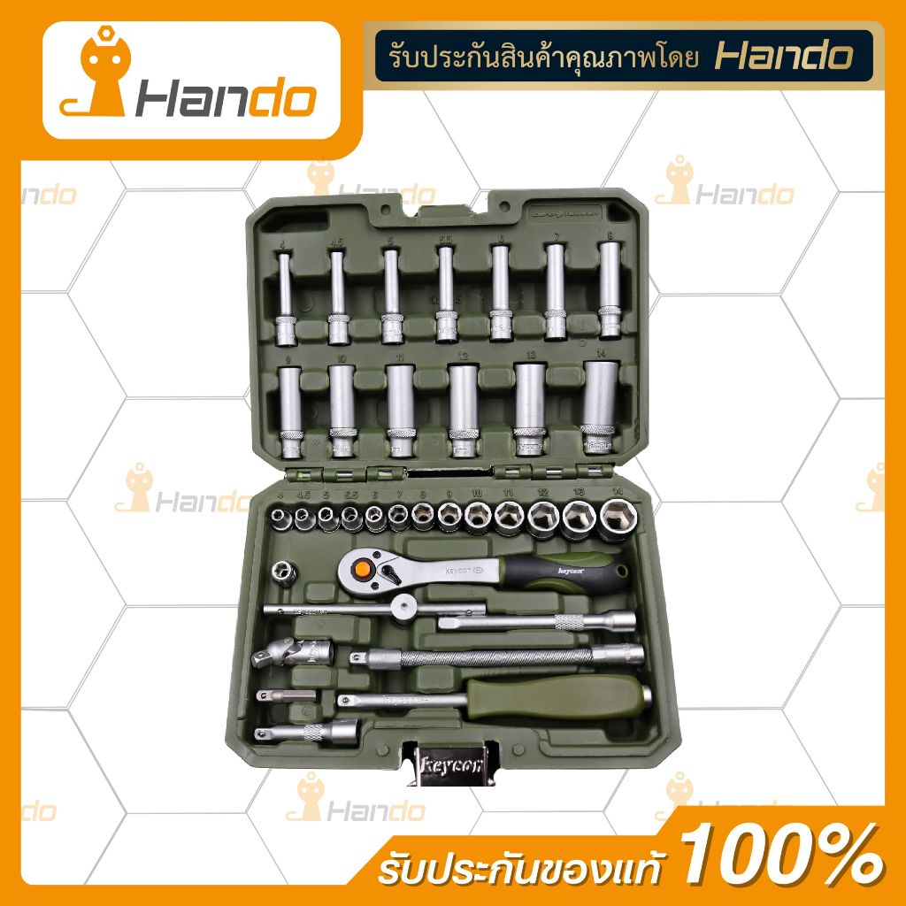 Keycon ชุดบล็อค 2 หุน 35 ตัว