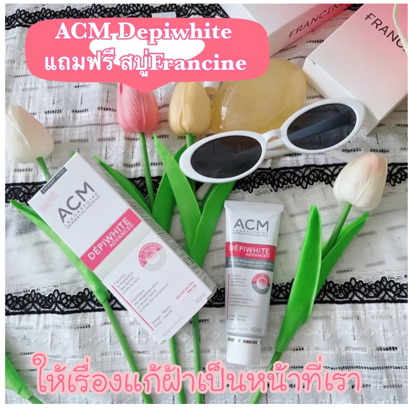 (ลด50%เหลือ 799฿แถมฟรีสบู่Francine )ACM Depiwhite advanced