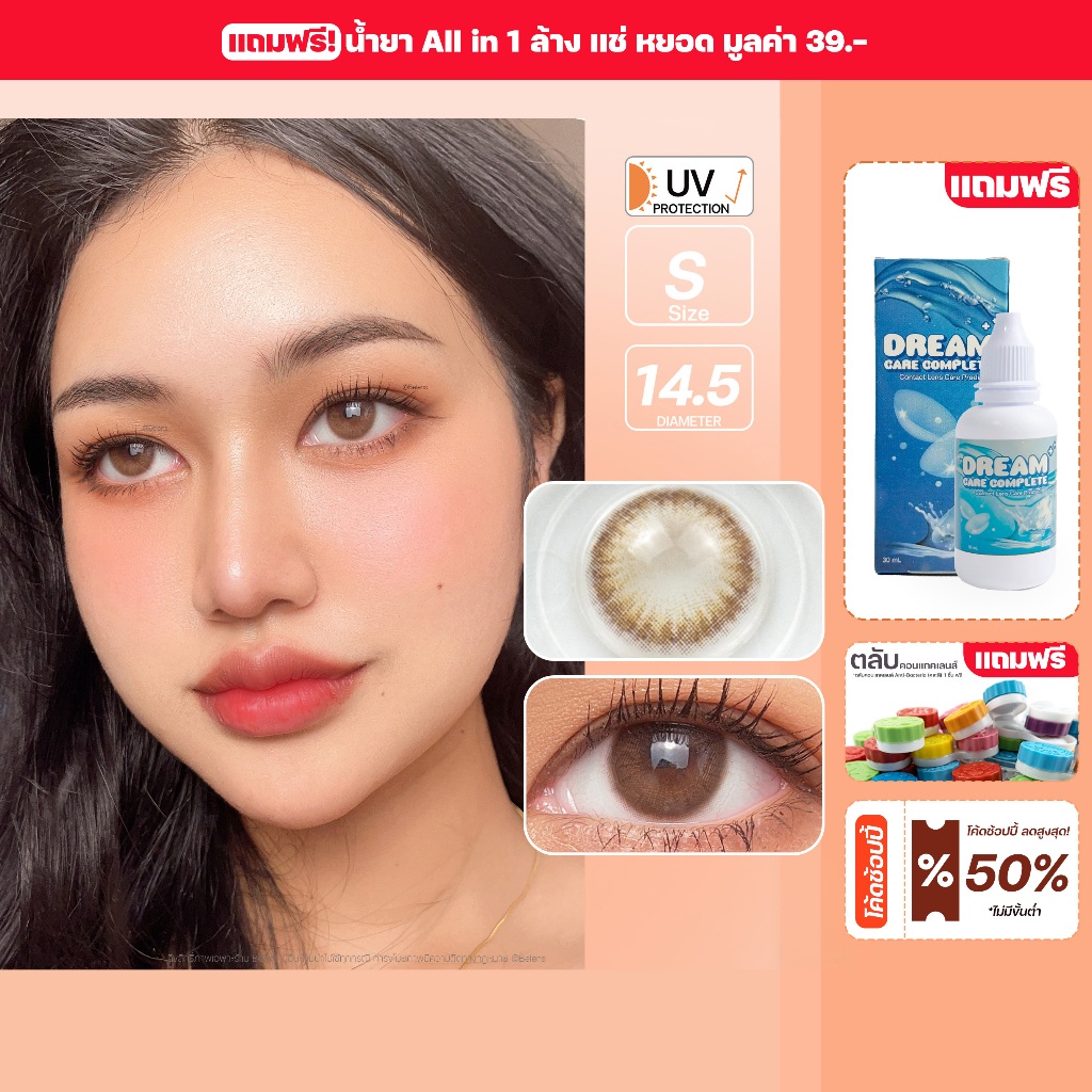 [แถมน้ำยา•แถมตลับ] LN (Brown) ค่าสายตา 0.00-10.00 คอนแทคเลนส์