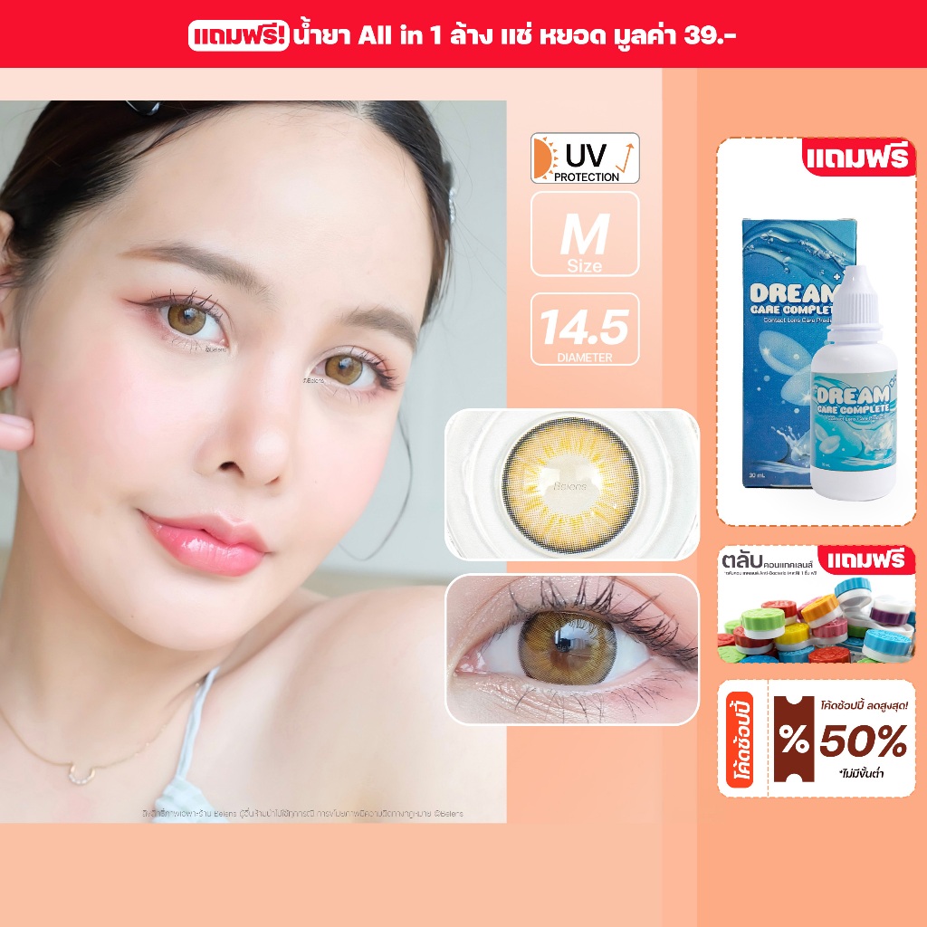 [แถมน้ำยา•แถมตลับ] Clover (Brown) ค่าสายตา 0.00-10.00 คอนแทคเลนส์