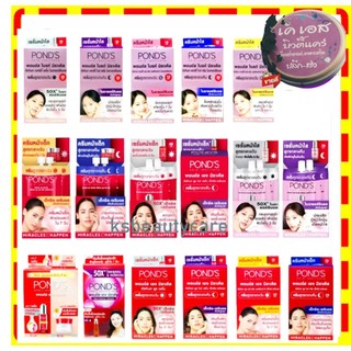 ( 6 ซอง) ครีมซอง พอนด์ส ไบรท์ บิวตี้  มิราเคิล pond's miracle