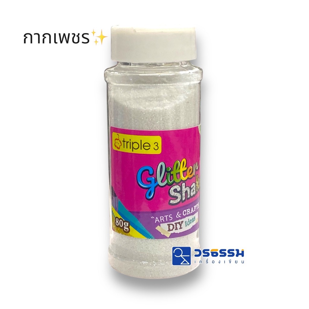 กากเพชร Glitter Shaker 80g ขาวมุก Triple3