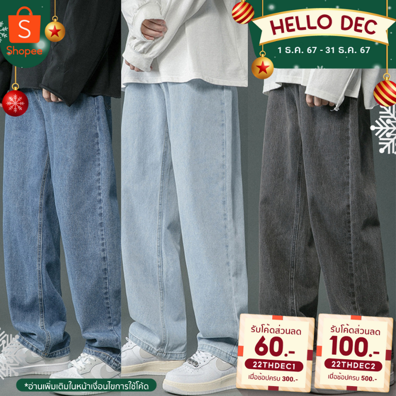 KR316 Korean Premium Jeans กางเกงยีนส์เกาหลีสีทึบสบายๆขาตรงยาวกางเกง22thoctoberr