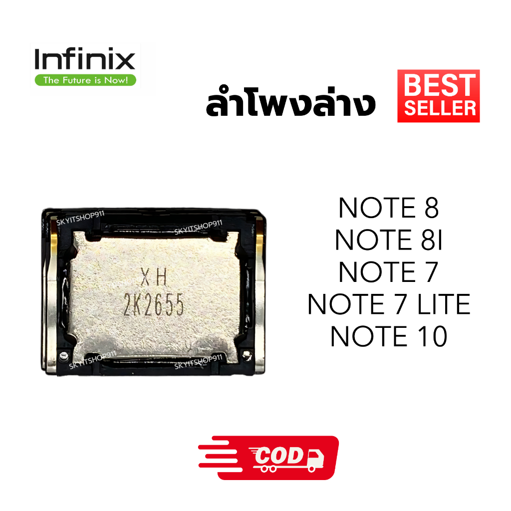 ลำโพงล่าง Speaker Infinix Note 8 Note 8i Note 7 Note 7 Lite Note 10 ลำโพงเพลง