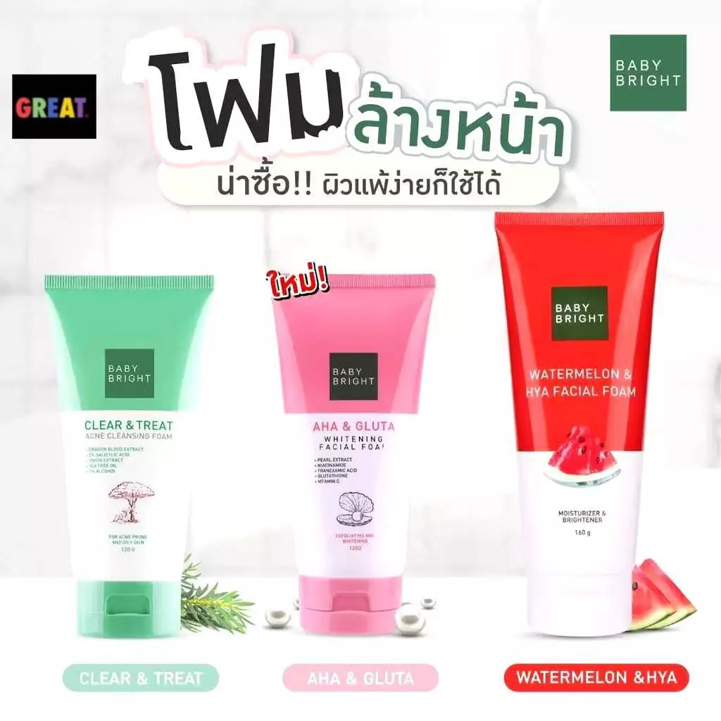 เบบี้ไบร์ท โฟมล้างหน้าสูตรแตงโม Baby Bright Clear Treat Acne / gluta whitening /L2/ Watermelon & Hya