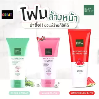 เบบี้ไบร์ท โฟมล้างหน้าสูตรแตงโม Baby Bright Clear Treat Acne / gluta whitening /L2/ Watermelon & Hya