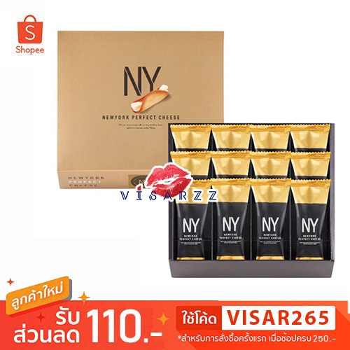 (Live ลด 50%) NY Newyork Perfect Cheese 12 ชิ้น New York ขนมสอดไส้ชีสที่นำเข้าจากเดนมาร์ก ผสมครีมนมสดและไวท์ช็อกโกแลต