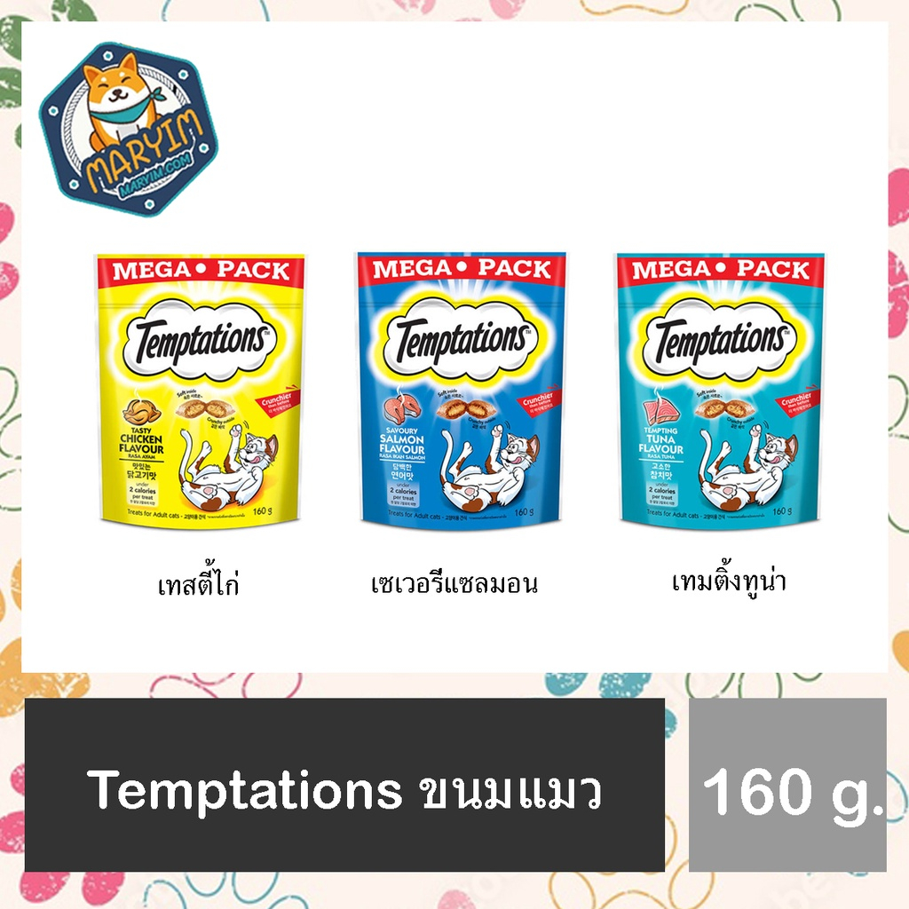 Whiskas Temptations flavour cat All treats ขนมแมว พ็อกเก็ต ขบเคี้ยว เทมเทชันส์ 3 รส 160 g.