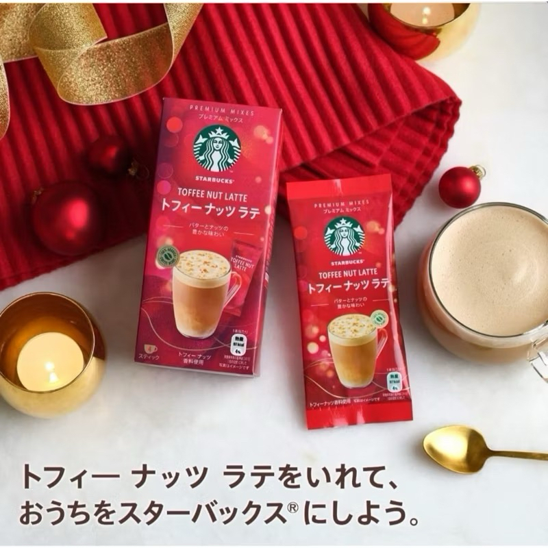พร้อมส่ง STARBUCKS TOFFEE NUT LATTE Limited คริสมาส ลาเต้ สำเร็จรูป 4 ซอง ในแพ็ค