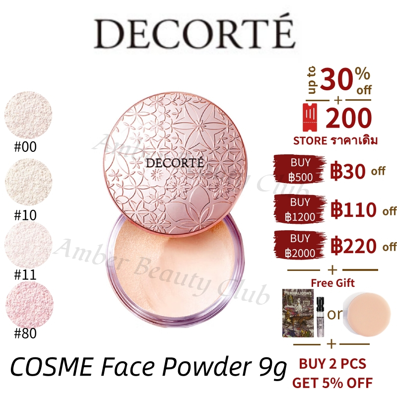 【 พร้อมส่ง】แท้ % Decorte แป้งฝุ่น COSME Face Powder 9g #10 #11 #80 #00 แบบ
