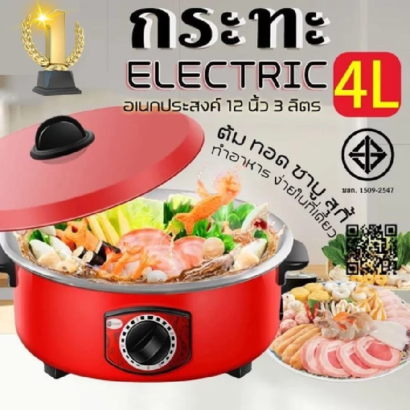 กะทะไฟฟ้า 1000W กระทะไฟฟ้าเอนกประสงค์ 12 นิ้ว กระทะไฟฟ้าพร้อมซึ้งนึ่ง กระทะไฟฟ้า 4Lผัด ต้ม แกง ทอด