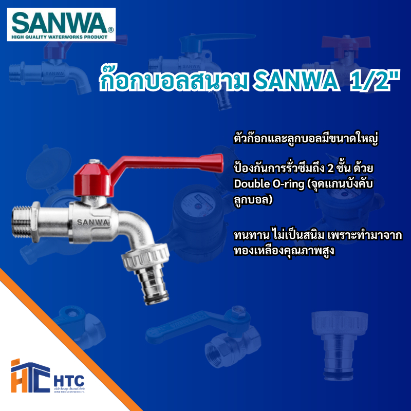 ก๊อกบอลชุบขาว SANWA รุ่น CKT ขนาดเกลียว1/2-1นิ้ว