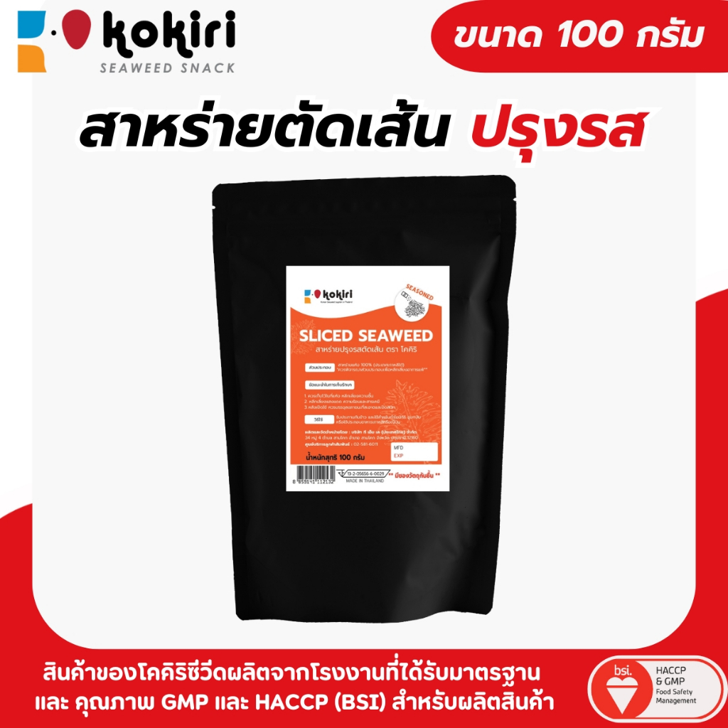 สาหร่ายเส้น (ปรุงรส) 100 กรัม (สาหร่ายโรยข้าว, ทำอาหารญี่ปุ่น, อาหารเกาหลี, ซุป, มาม่า)