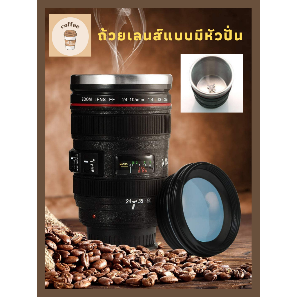 แก้วคนกาแฟ แก้วชงกาแฟสแตนเลส รูปทรงเลนซ์กล้องคนอัตโนมัติ ด้านนอกทำจากพลาสติกและซิลิโคนคุณภาพสูง #แก้วคนกาแฟ #coffee cub