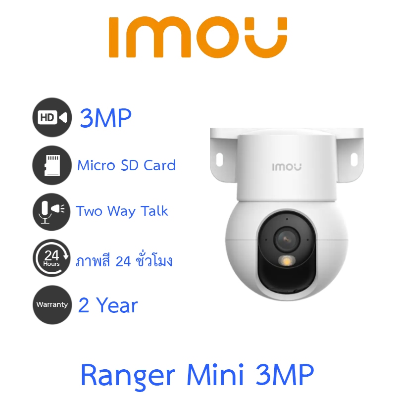 IMOU กล้องวงจรปิด พูดคุยโต้ตอบได้ Wi-Fi ติดตามการคเลื่อนไหว โหมดภาพสี24ชม. รุ่น Ranger Mini 3MP