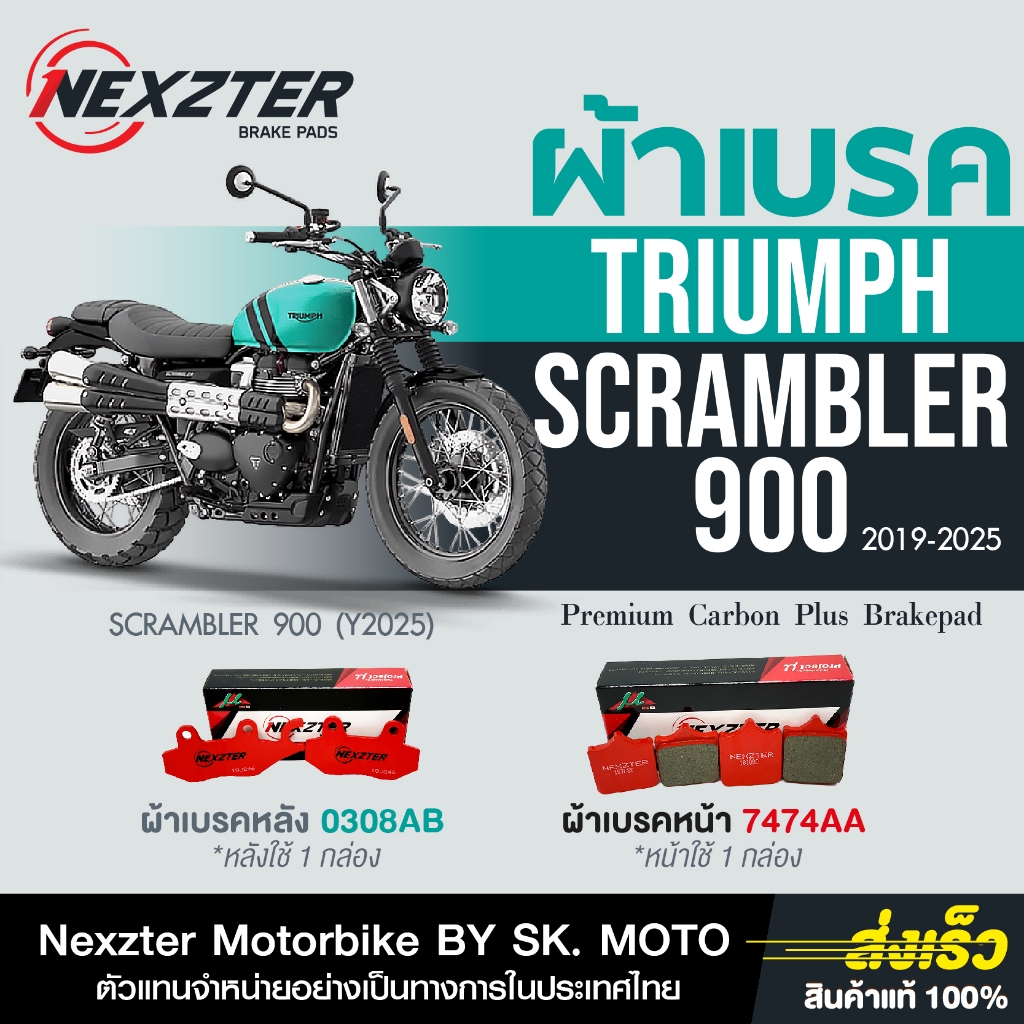 Nexzter ผ้าเบรค Triumph SCRAMBLER 900 (2018-2025)