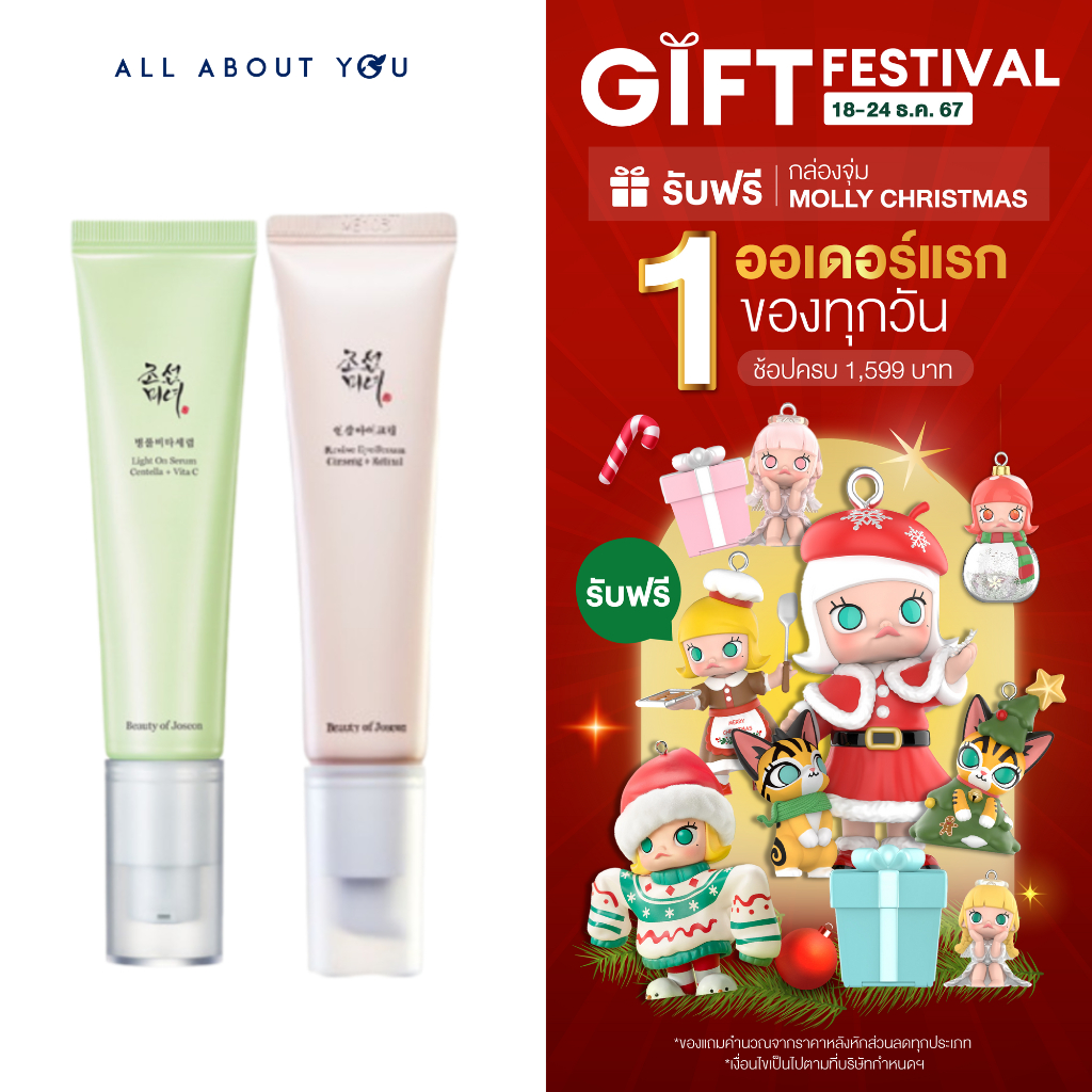 [ SET ] Beauty of Joseon Light On Serum : Centella + Vita C+Beauty of Joseon Revive Eye Serum Ginseng + Retinal 30 ml.