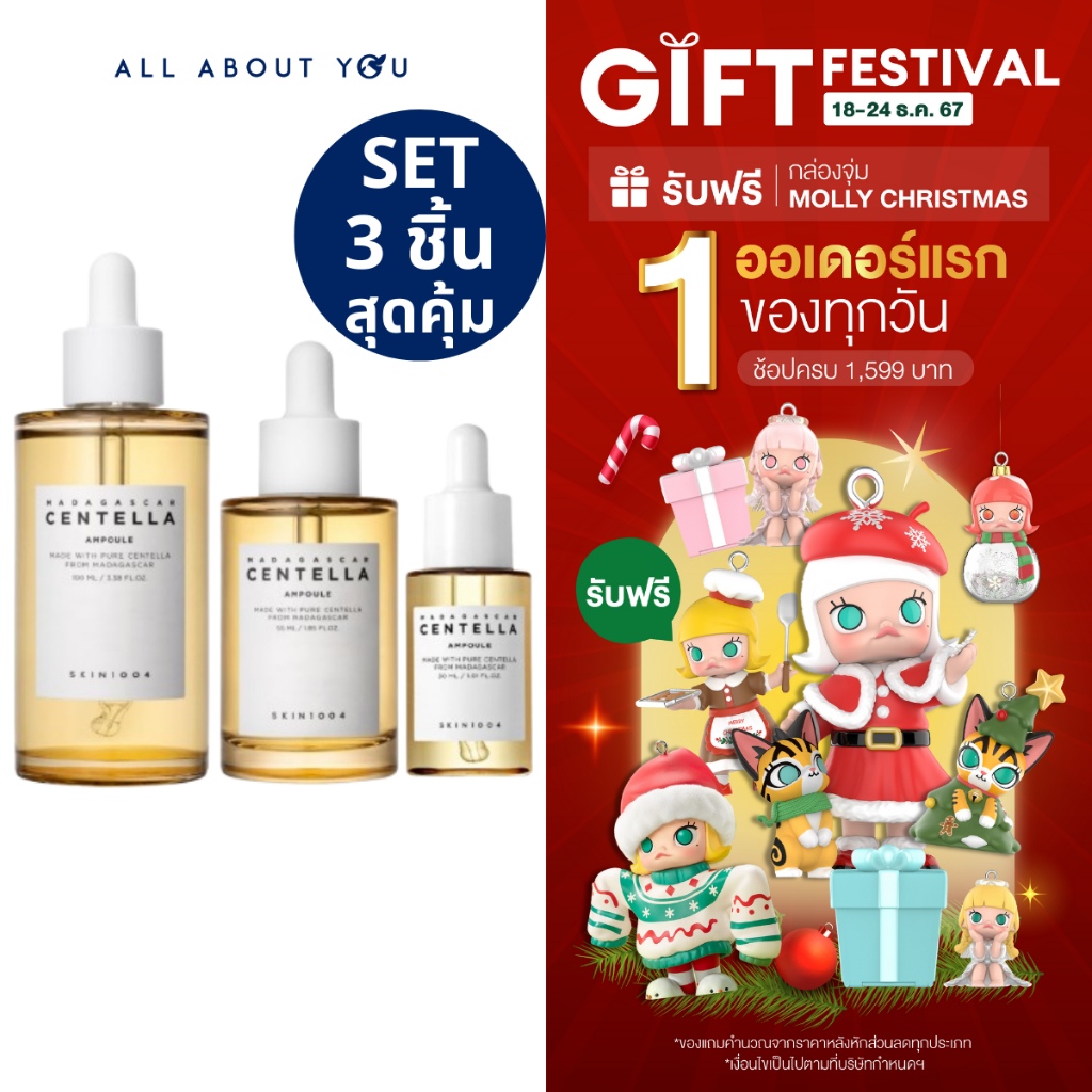 SKIN1004 Madagascar Centella Ampoule มาดากัสการ์ เซนเทลล่า แอมพลู