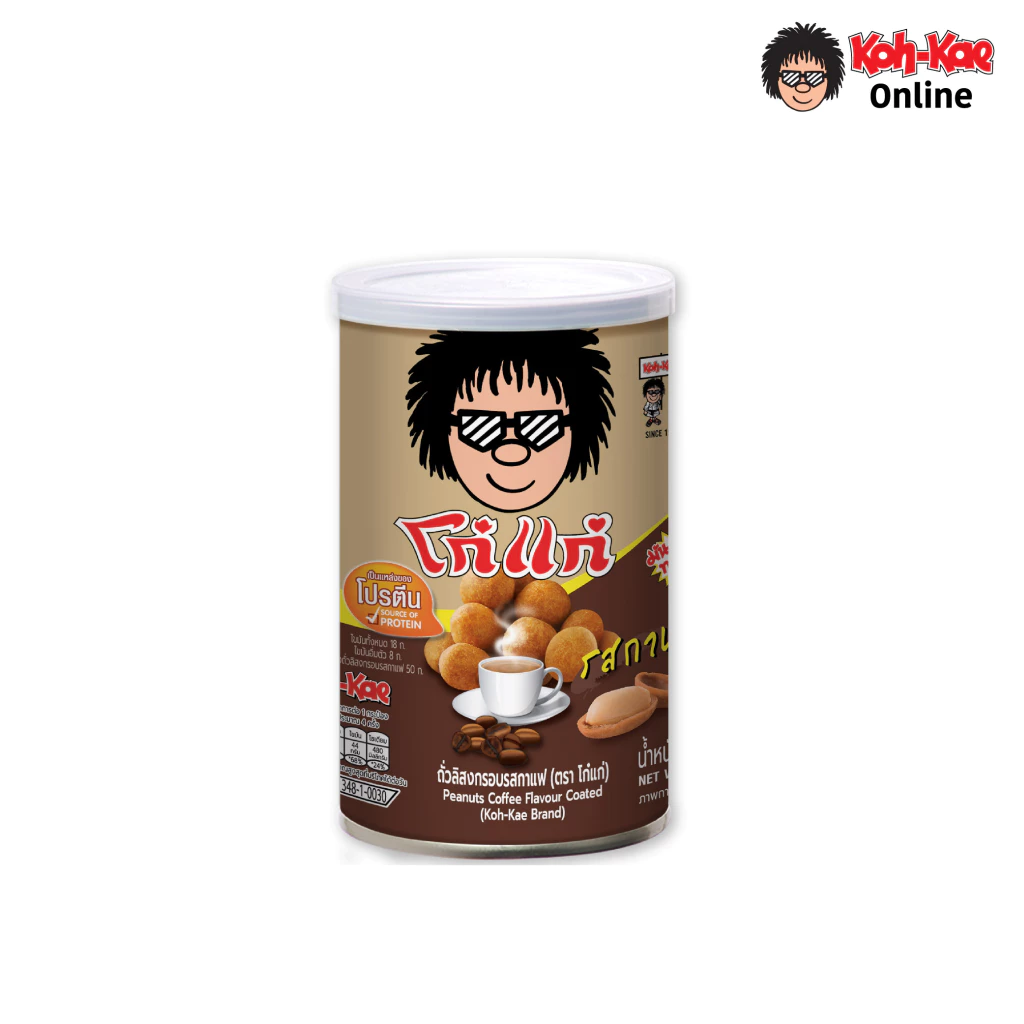 โก๋แก่ถั่วลิสงเคลือบรสชาติกาแฟ กระป๋องเล็ก-110g (1กระป๋อง)