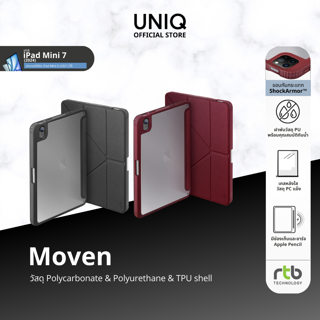 Uniq เคสสำหรับ iPad Mini 7 (2024)/Mini 6 (2021) รุ่น Moven